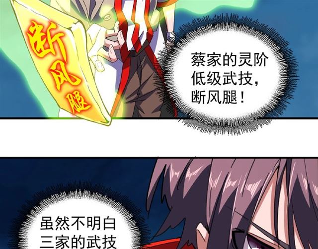 第30话 搜刮16