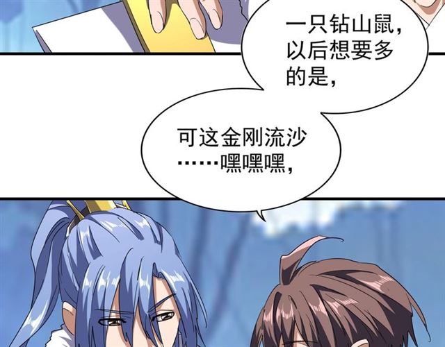 第61话 你俩今天不当人？44