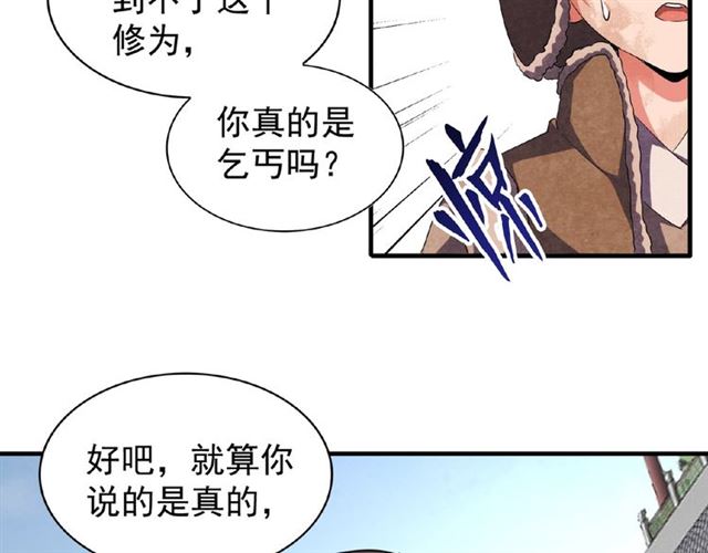 第50话 小乞丐49