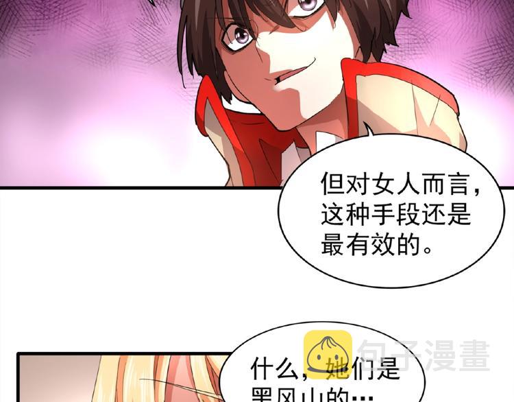 第18话 魔皇老中医（一）38