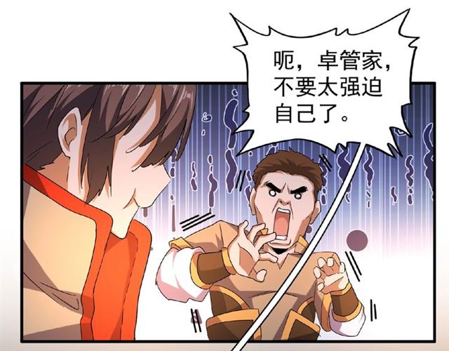 第40话 他的初吻我要定了！57
