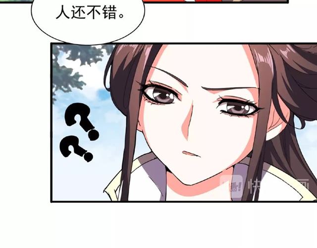 第36话 魔皇永不翻车（中）39