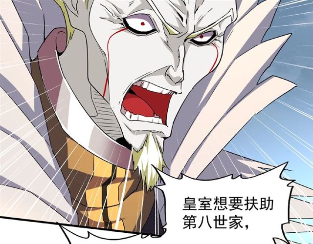 第47话 四柱之首！16