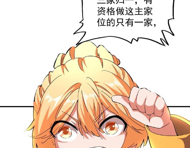 第44话 吵什麽吵！69