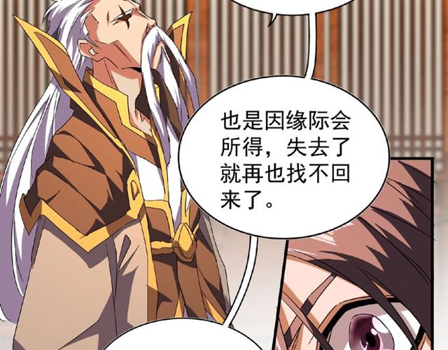 第32话 走近科学之紫雷金眼27