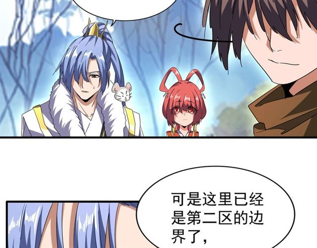 第61话 你俩今天不当人？18