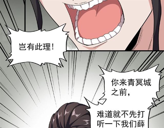 第51话 他是我的人22