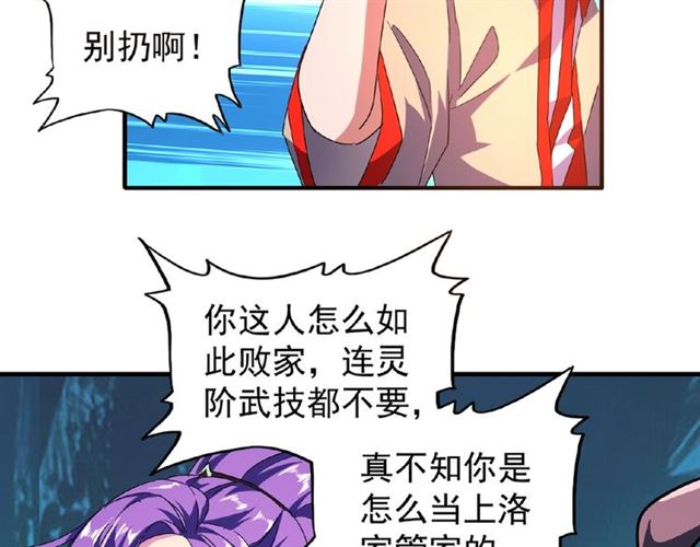 第30话 搜刮32