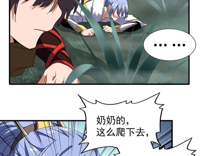 第77话 废什麽话！赶紧爬！57