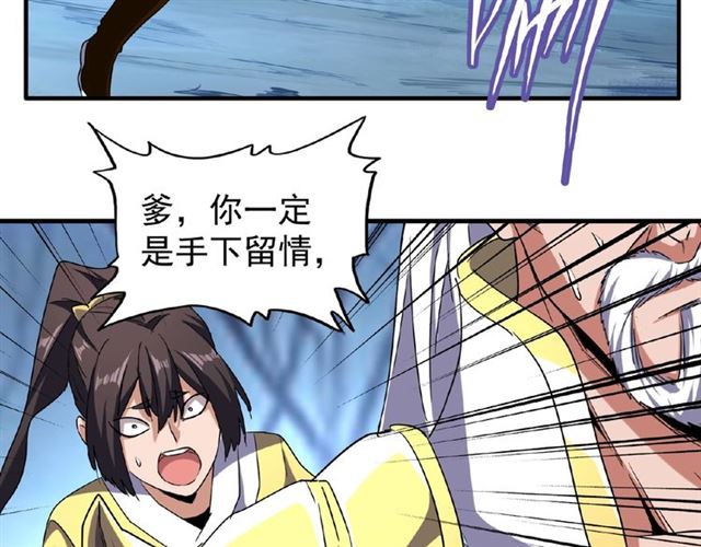 第55话 你们去私奔吧！7