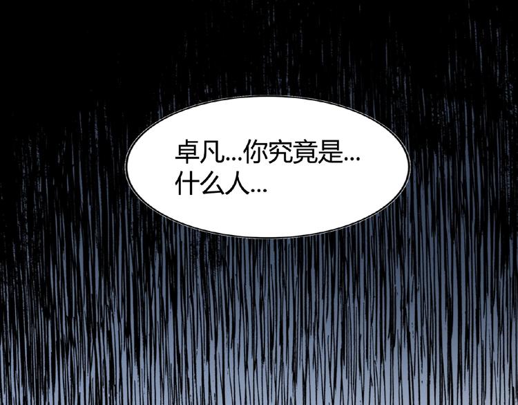 第5话 风临3
