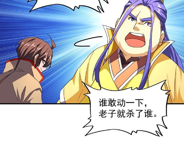 第36话 魔皇永不翻车（中）33