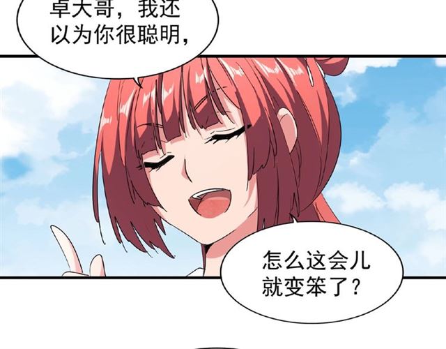 第56话 薛凝香，一起？81