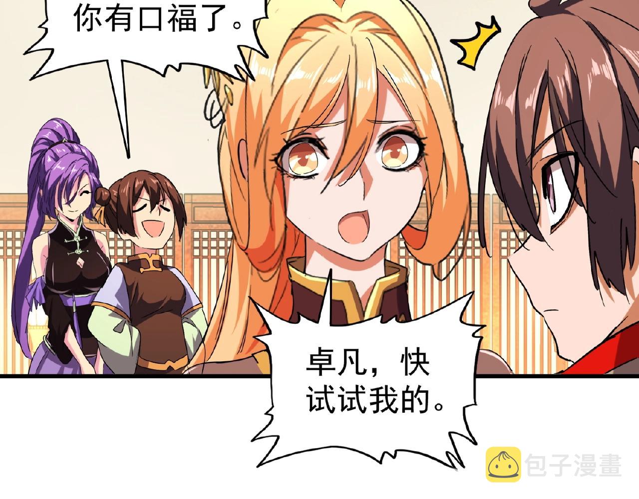 第34话 振金直男与阴谋12