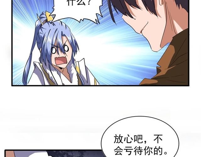 第79话 卓凡我信你个鬼！30