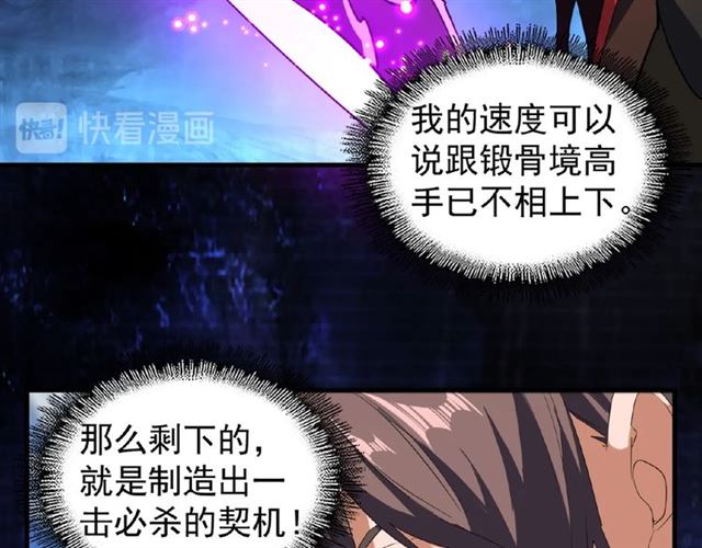 第55话 你们去私奔吧！22
