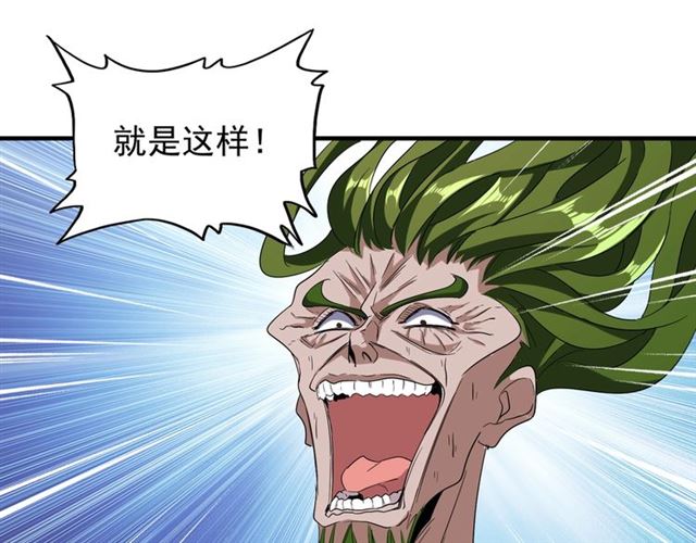 第67话 嘴强王者47