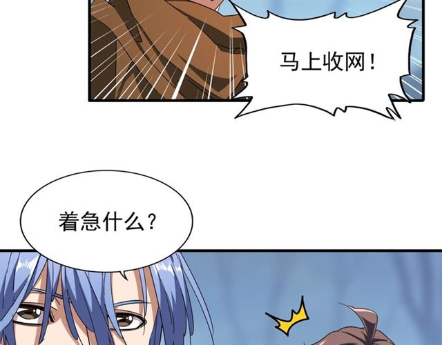 第63话 大型分赃现场25