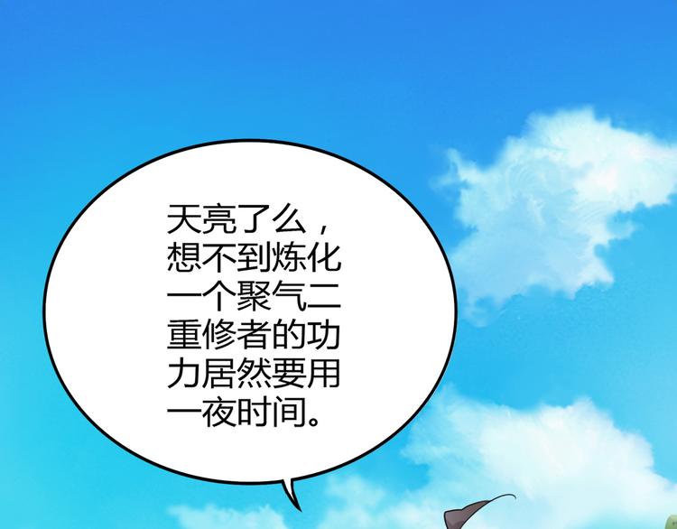 第1话 魔皇的重生178