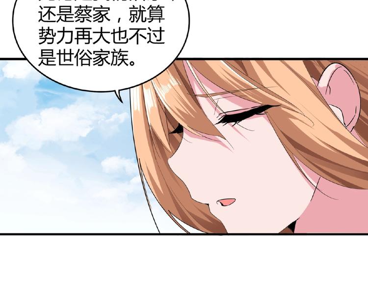 第9话 联盟20