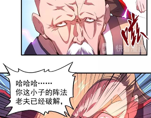 第27话 你号没了!!!82