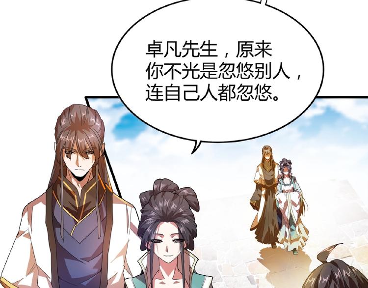 第15话 莫欺少年穷16