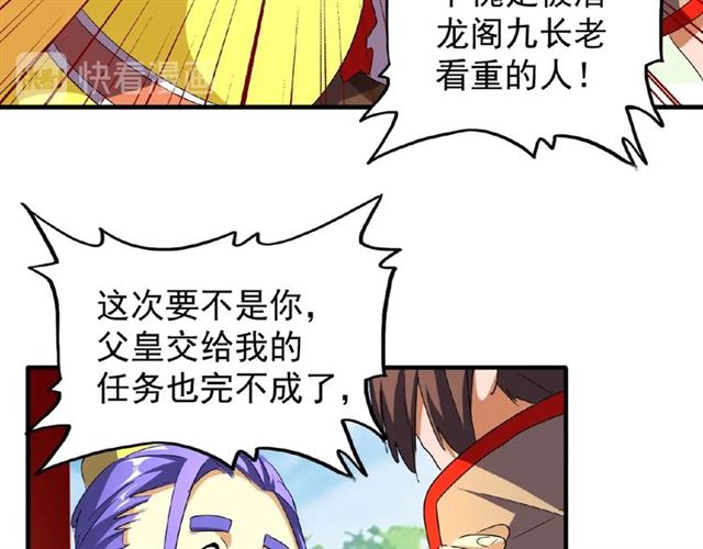 第44话 吵什麽吵！24
