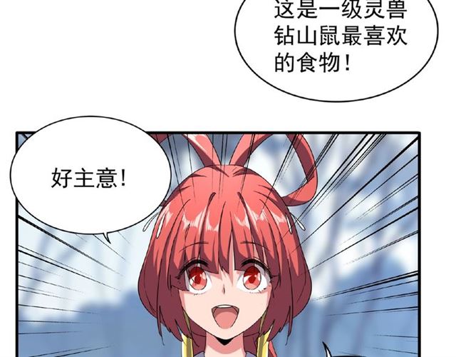 第57话 夺宝的关键就是...74