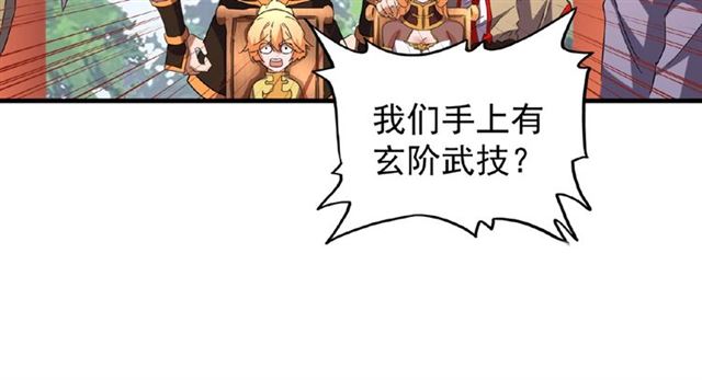 第43话 融合武技69
