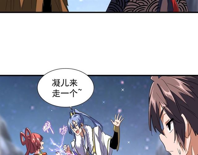 第83话 谢大少的真香之旅40