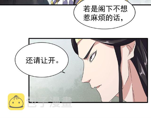第51话 他是我的人13