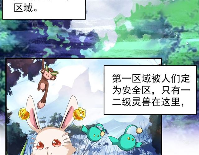 第61话 你俩今天不当人？5