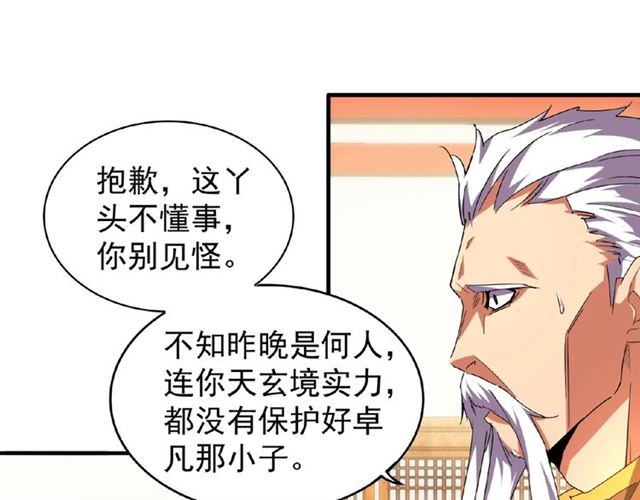 第30话 搜刮89