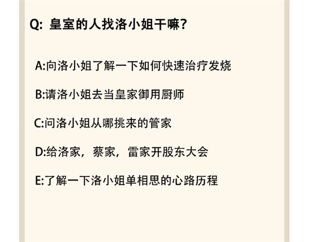 第41话 魔皇的困惑88