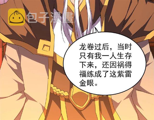 第32话 走近科学之紫雷金眼70