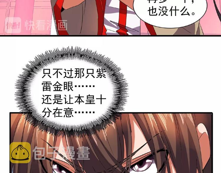 第24话 艺术就是。偷袭！113