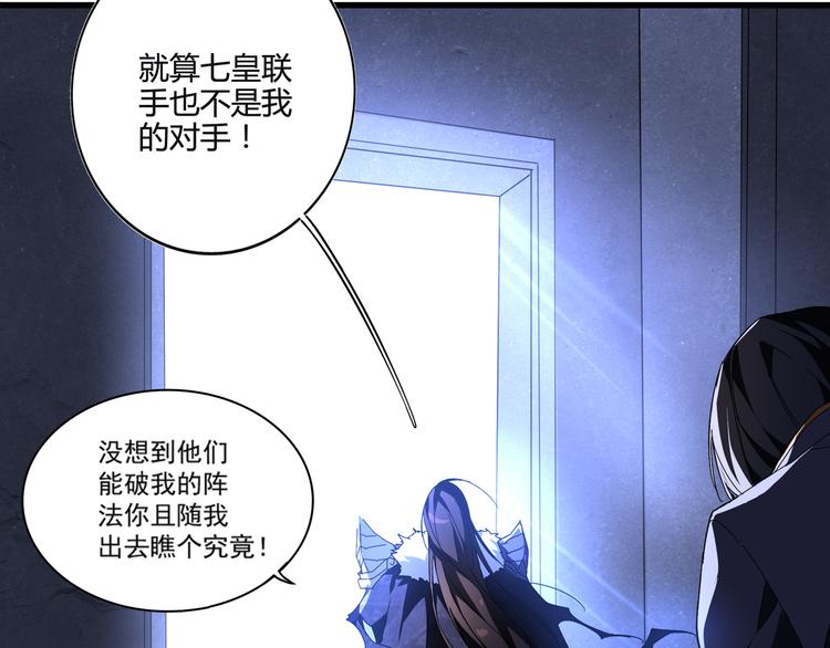 第1话 魔皇的重生23
