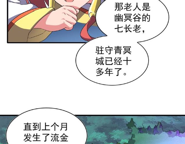 第57话 夺宝的关键就是...21
