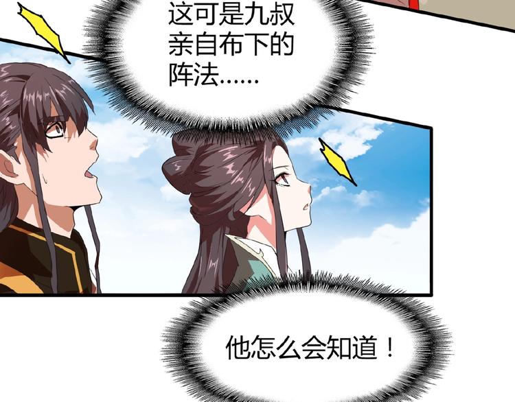 第15话 莫欺少年穷43