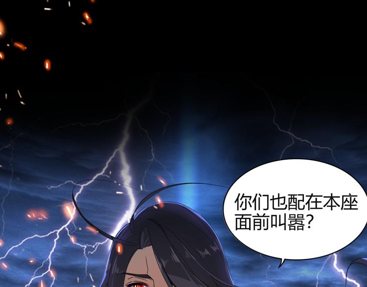 魔皇大管家 明日上线！6