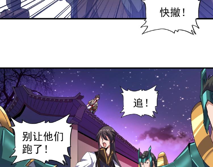 第25话 废物的下场就是死！19