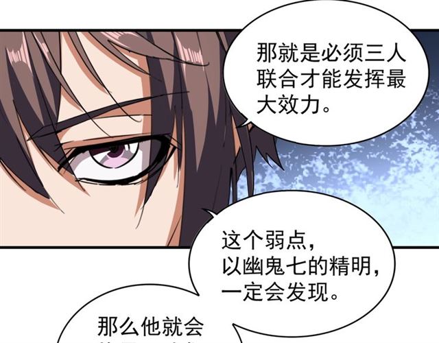第69话 笑到最後的是....16