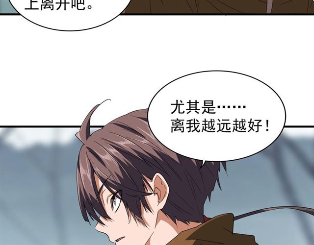 第77话 废什麽话！赶紧爬！21