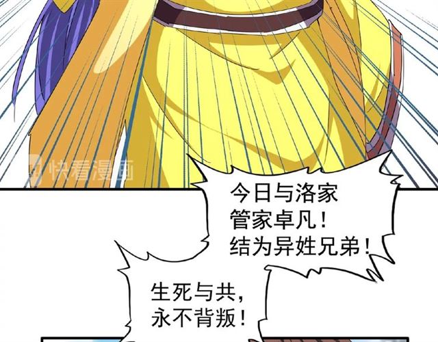 第46话 心计10