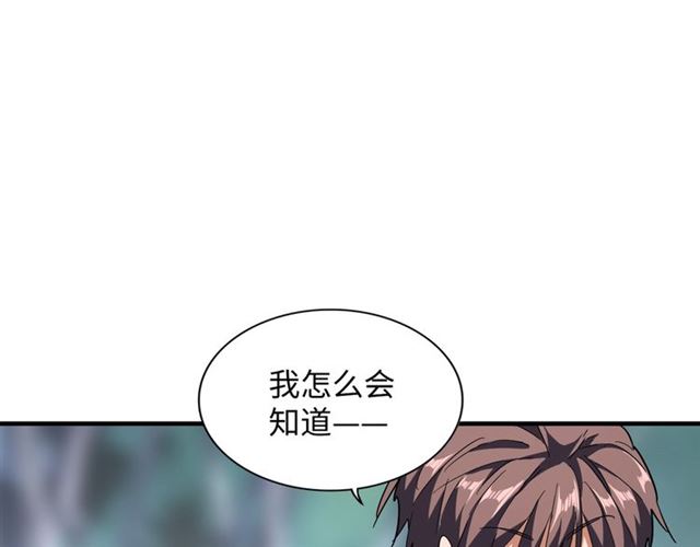第83话 谢大少的真香之旅83