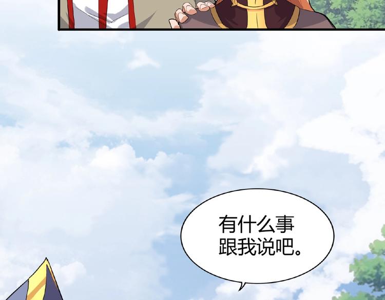 第8话 你们也配？110