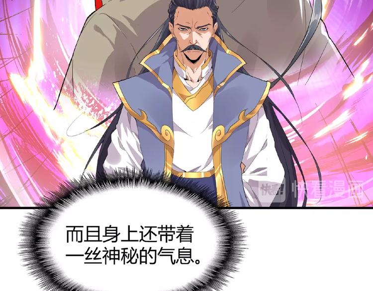 第8话 你们也配？95