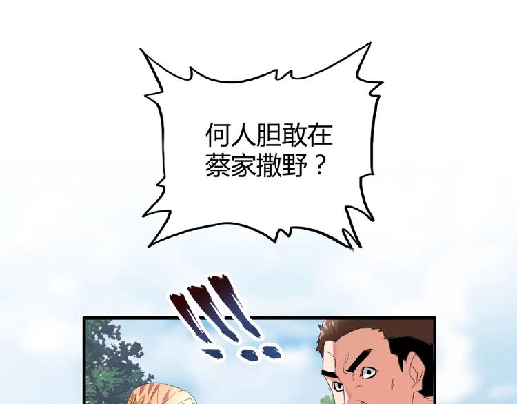 第8话 你们也配？74