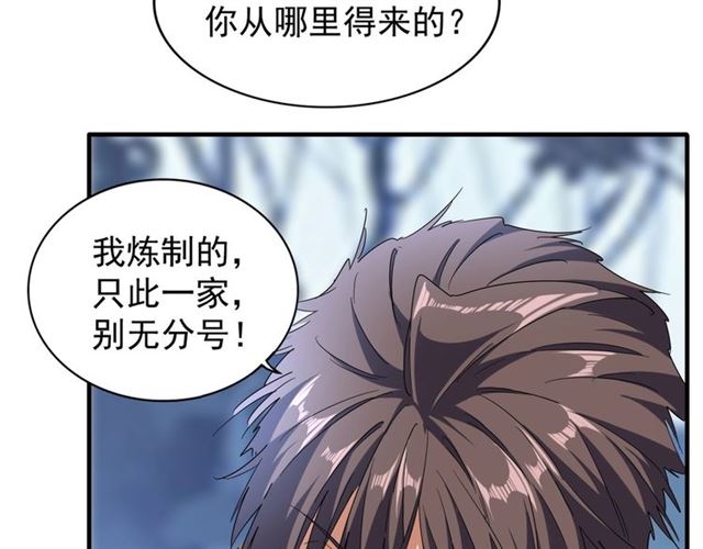 第64话 快走！他来了17