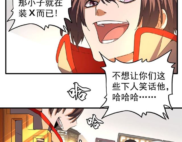 第41话 魔皇的困惑74
